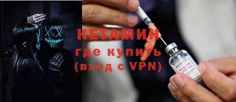 Кетамин ketamine  магазин    Ликино-Дулёво 