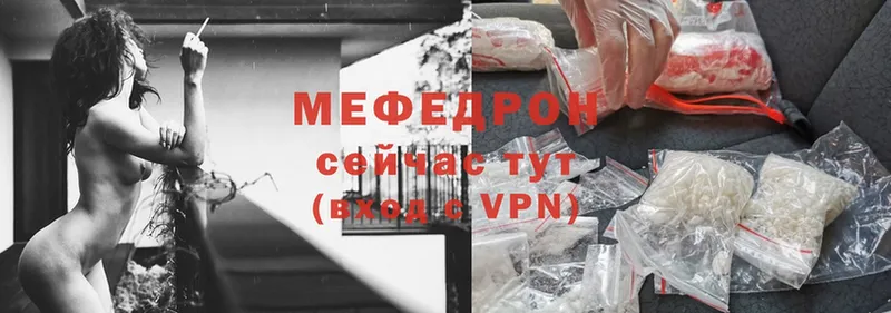 МЯУ-МЯУ mephedrone  как найти наркотики  Ликино-Дулёво 